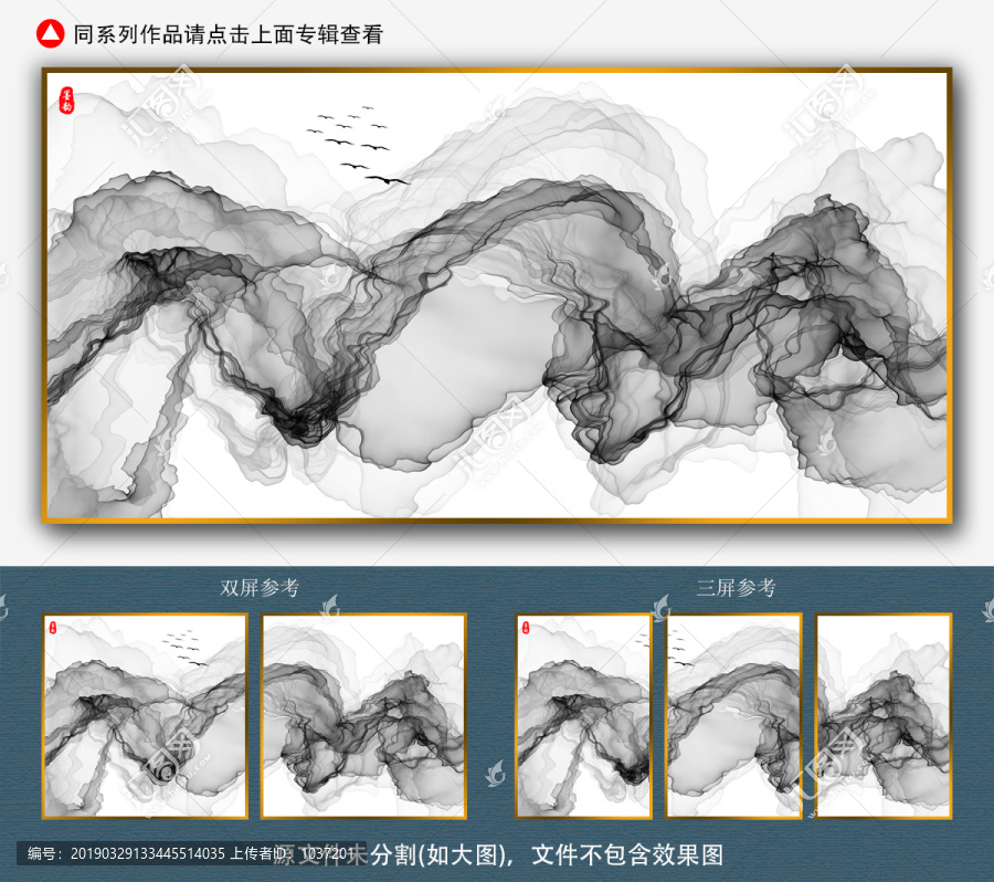 抽象水墨畫