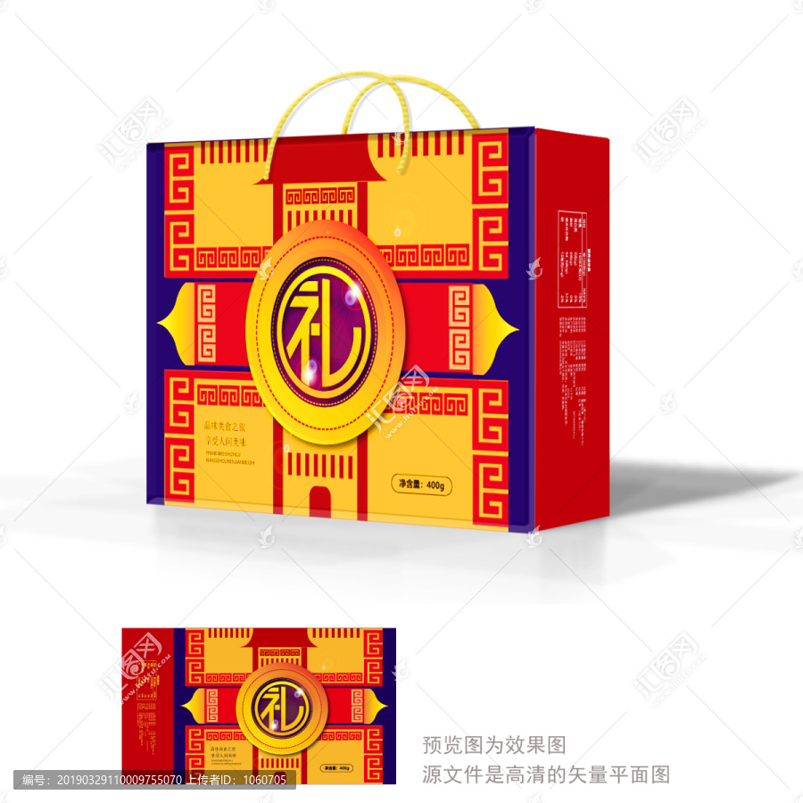 禮盒設(shè)計(jì)