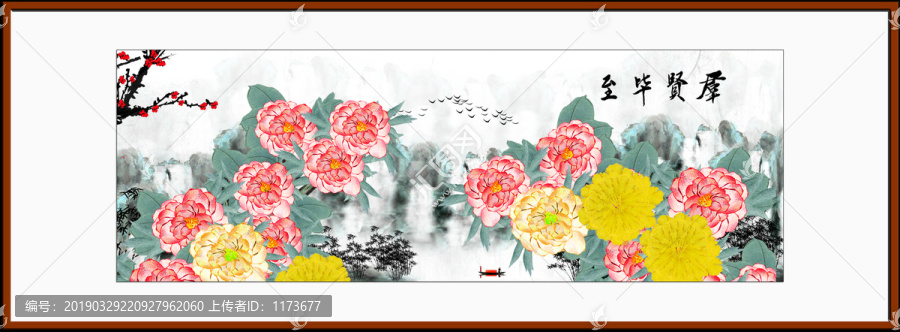 花開富貴
