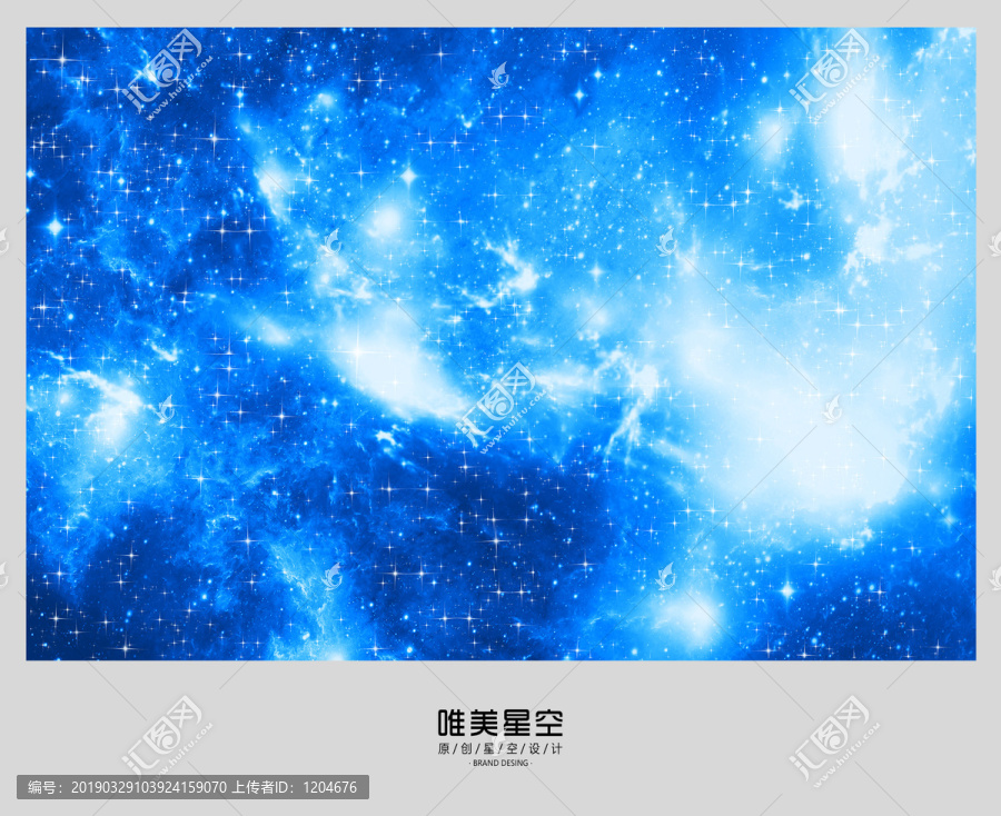 星空
