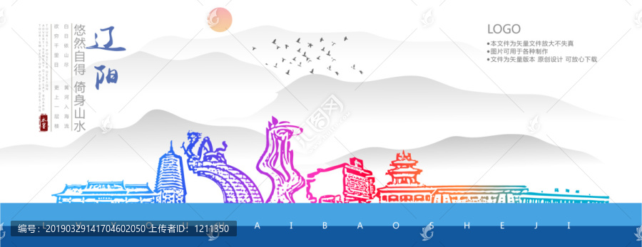 遼陽(yáng)