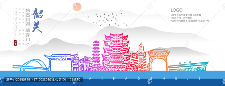 韶關(guān)