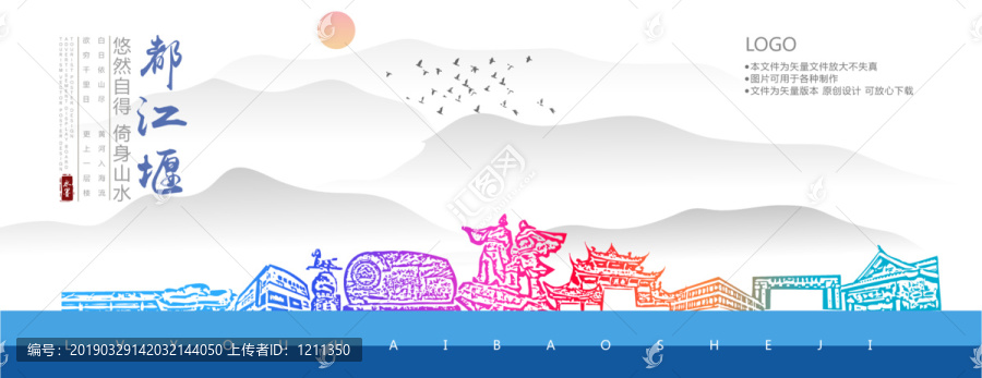 都江堰