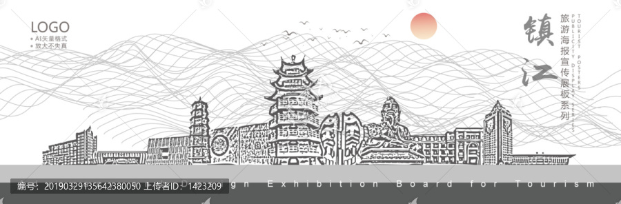 鎮(zhèn)江