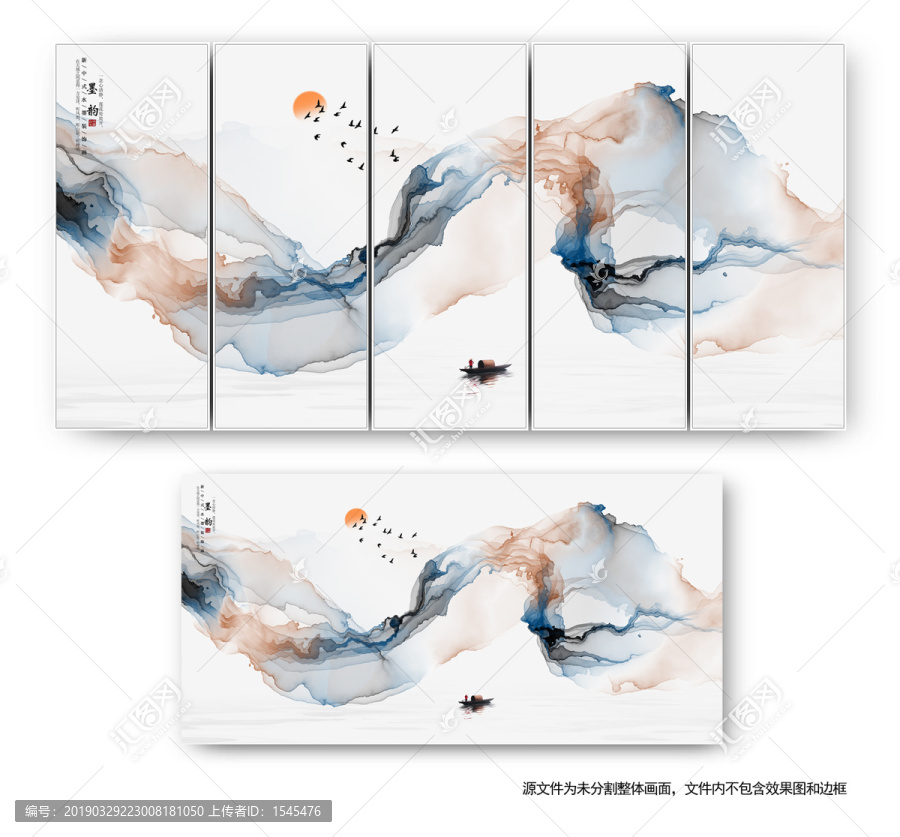 水墨畫
