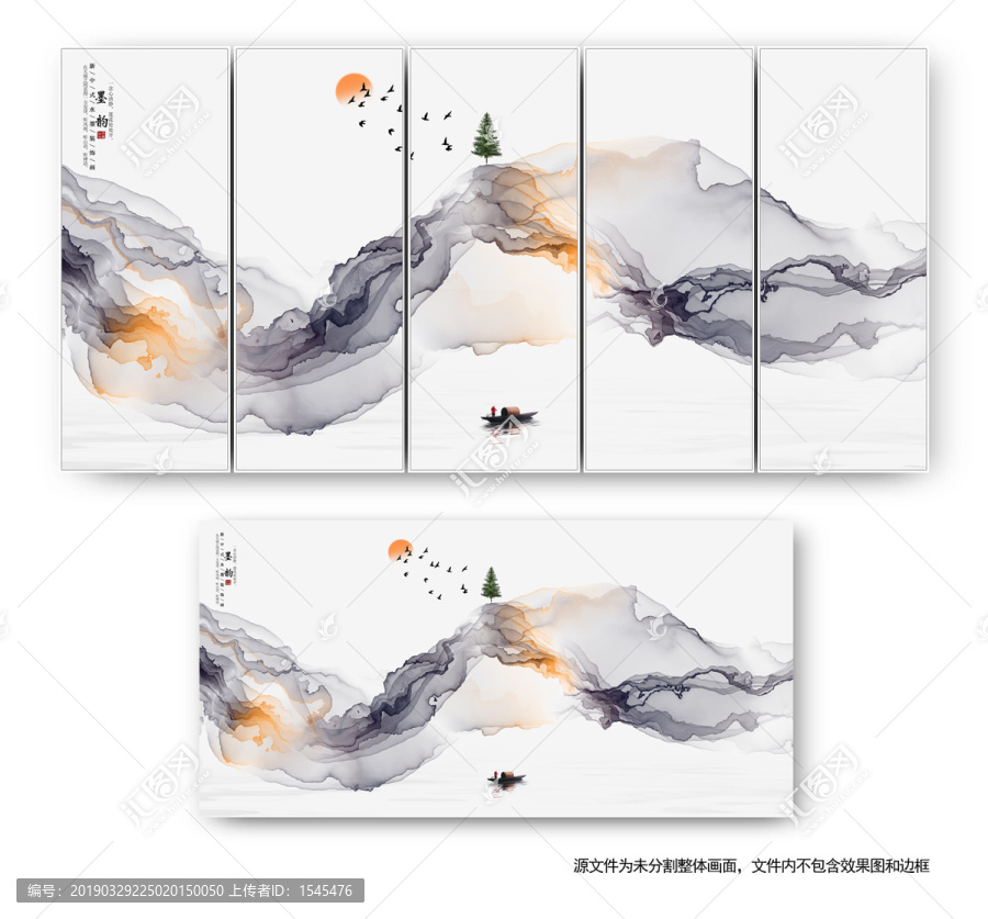 水墨畫