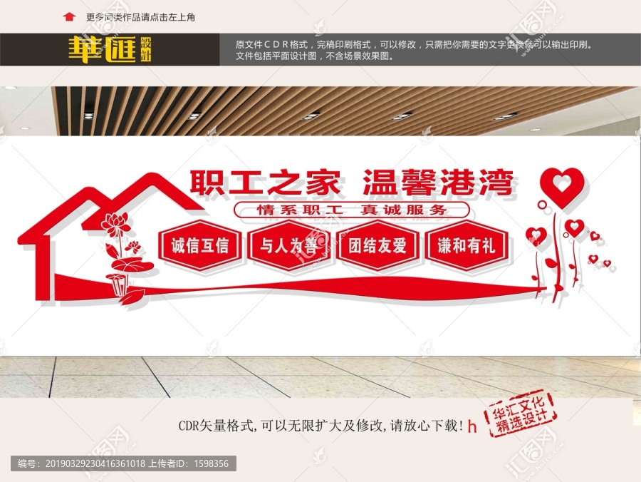 工會(huì)展板