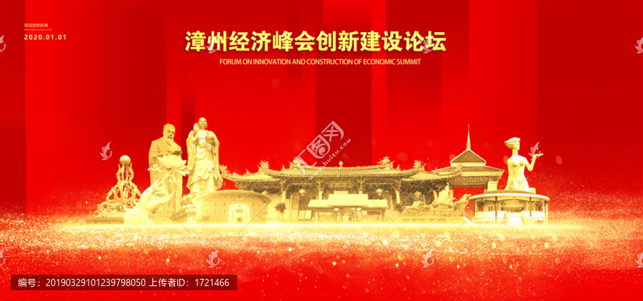 漳州