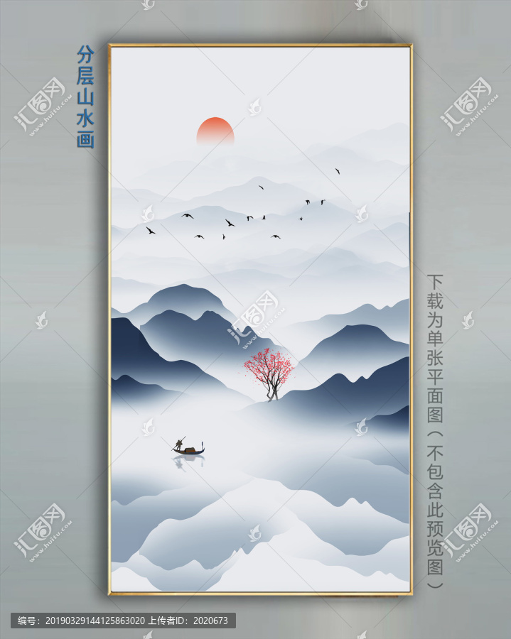 山水畫