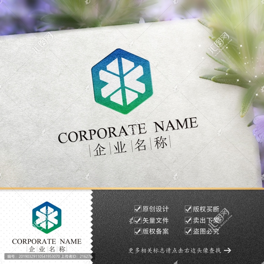 公司標志LOGO