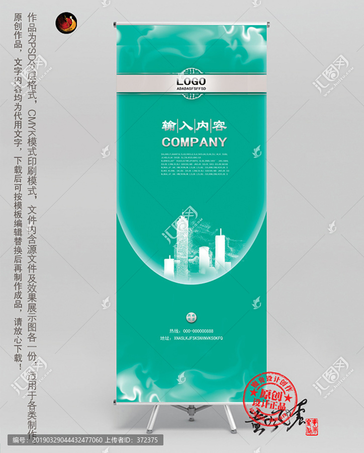 展架易拉寶