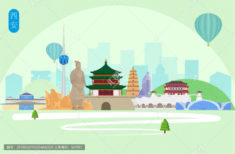西安