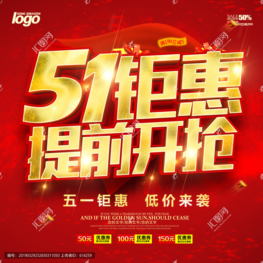 五一鉅惠提前開搶