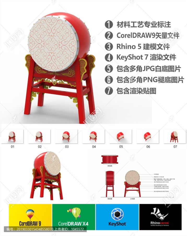 中國鼓