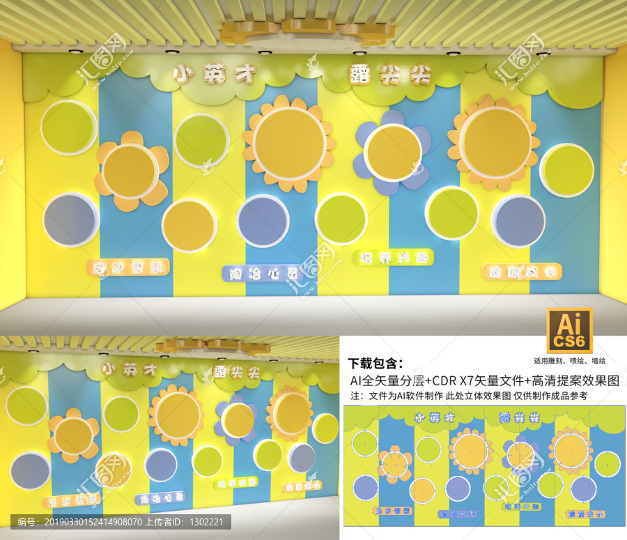 幼兒園照片墻背景墻設(shè)計