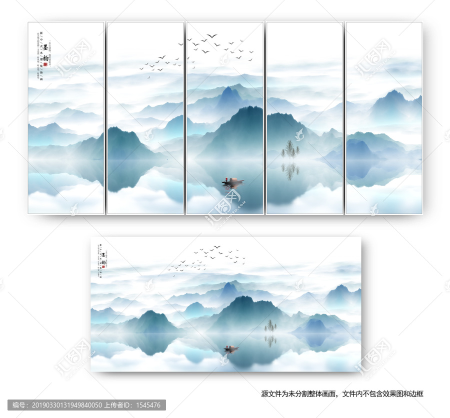 水墨山水