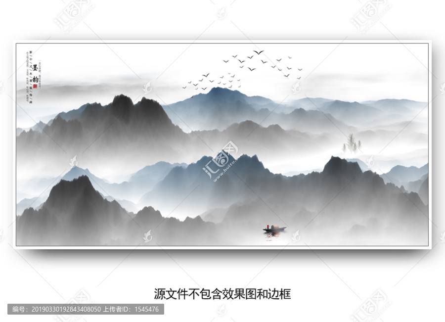 流動山水畫