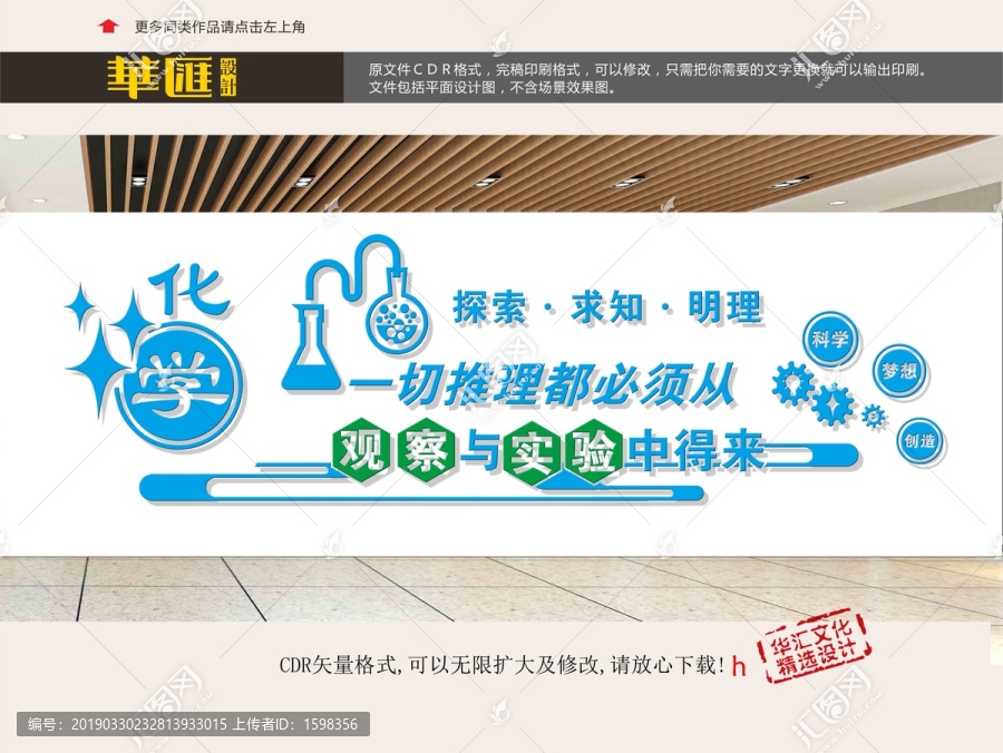 校園化學(xué)實驗室