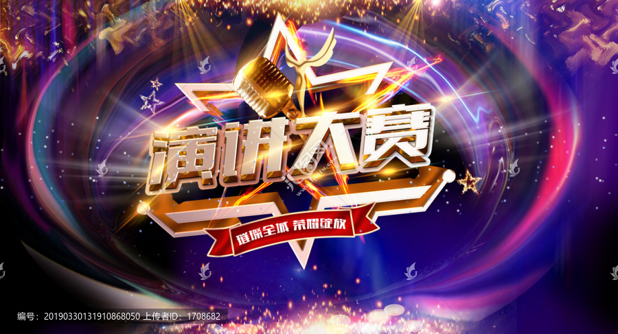 演講大賽