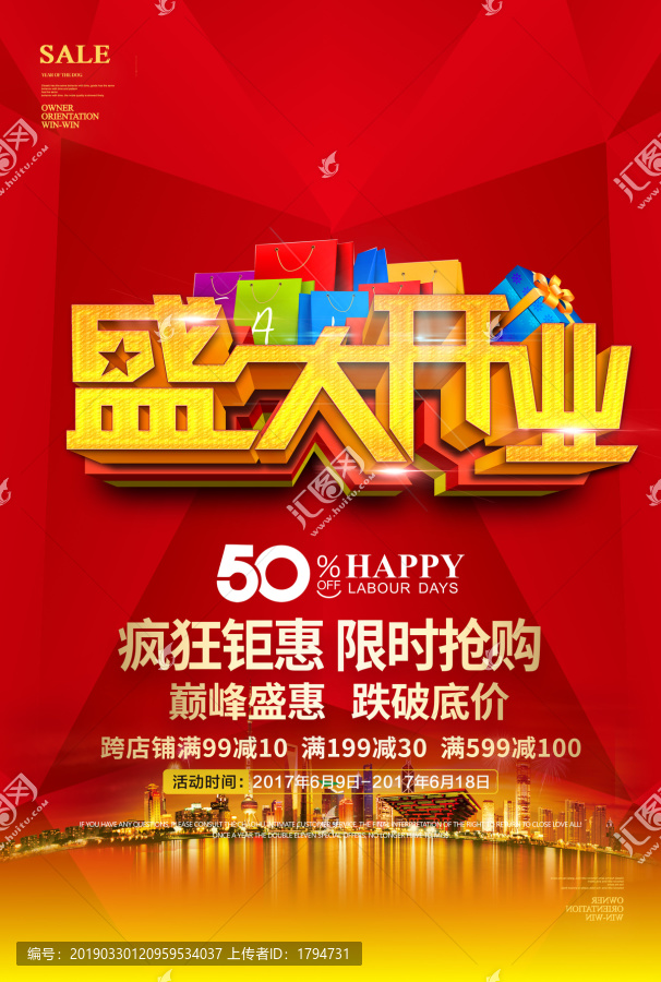 開業(yè)大吉
