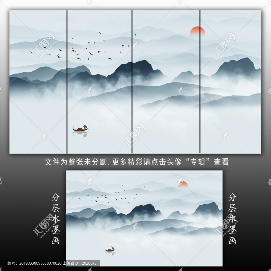 水墨山水