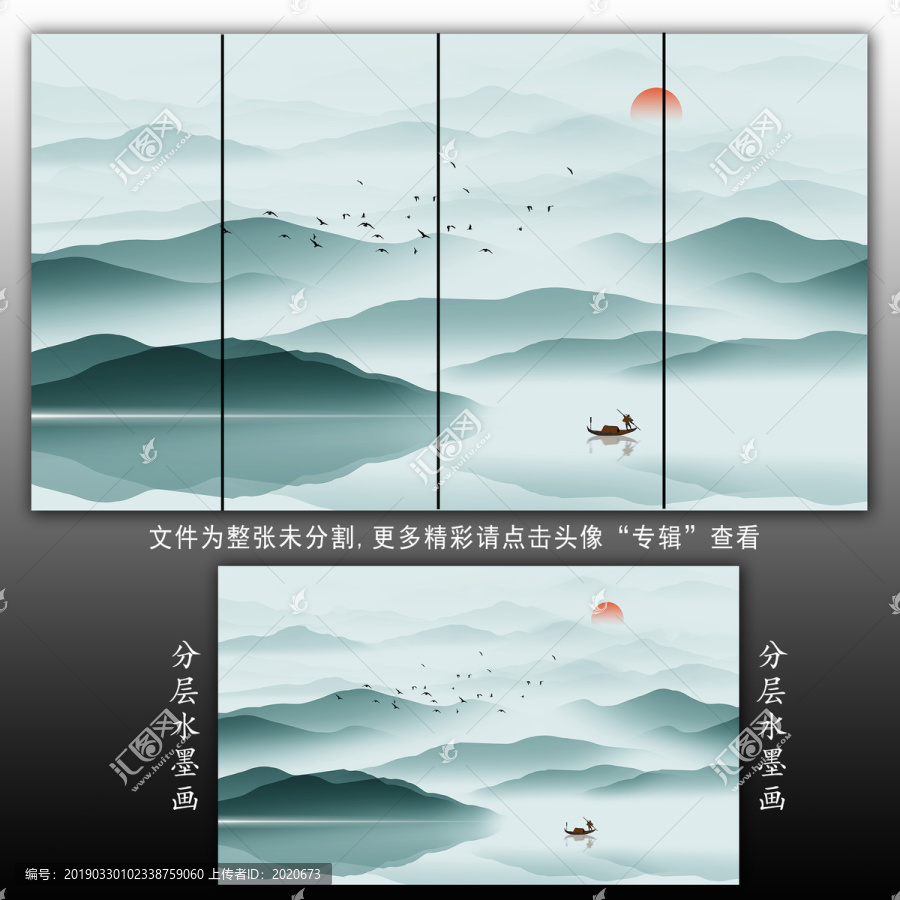山水