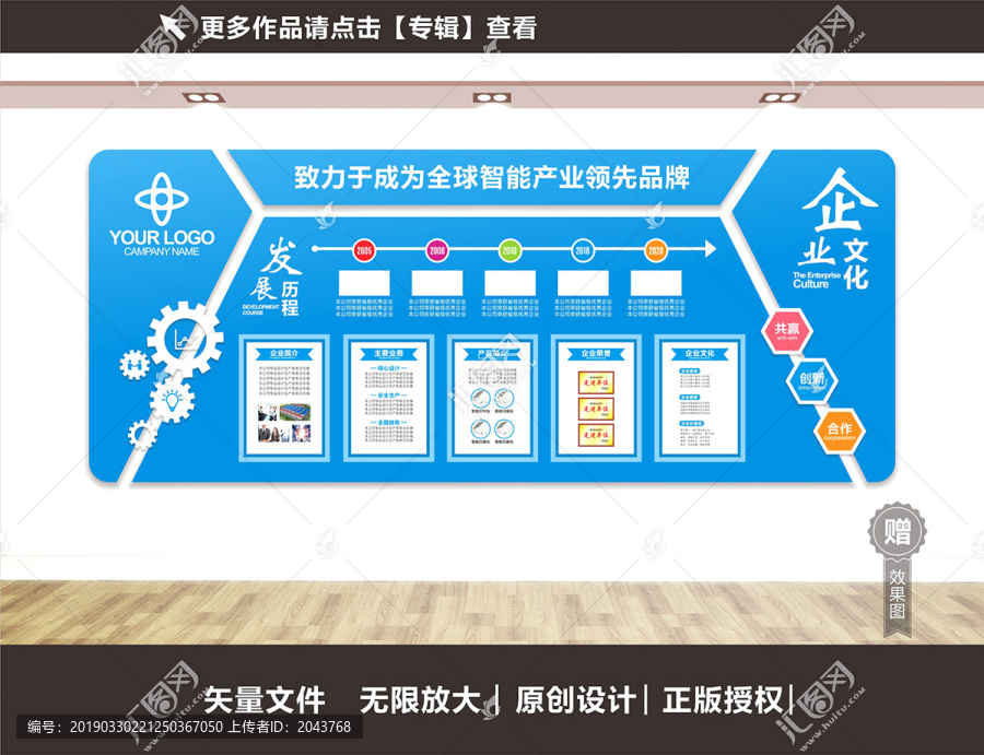文化墻