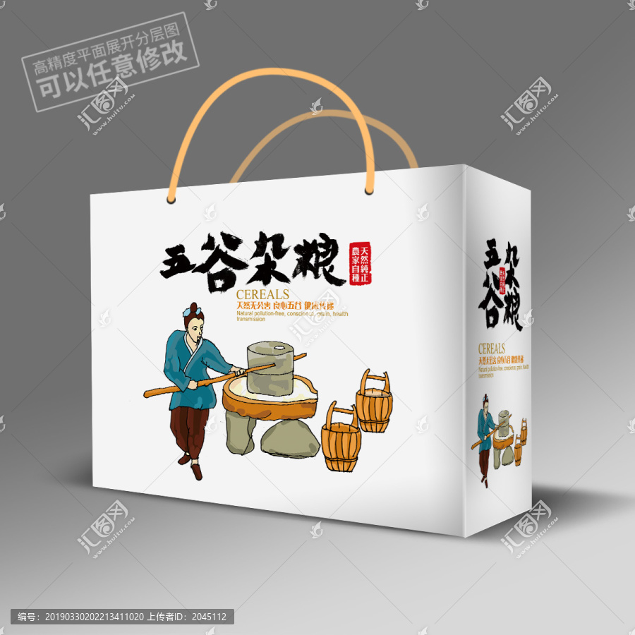 五谷雜糧包裝展開圖