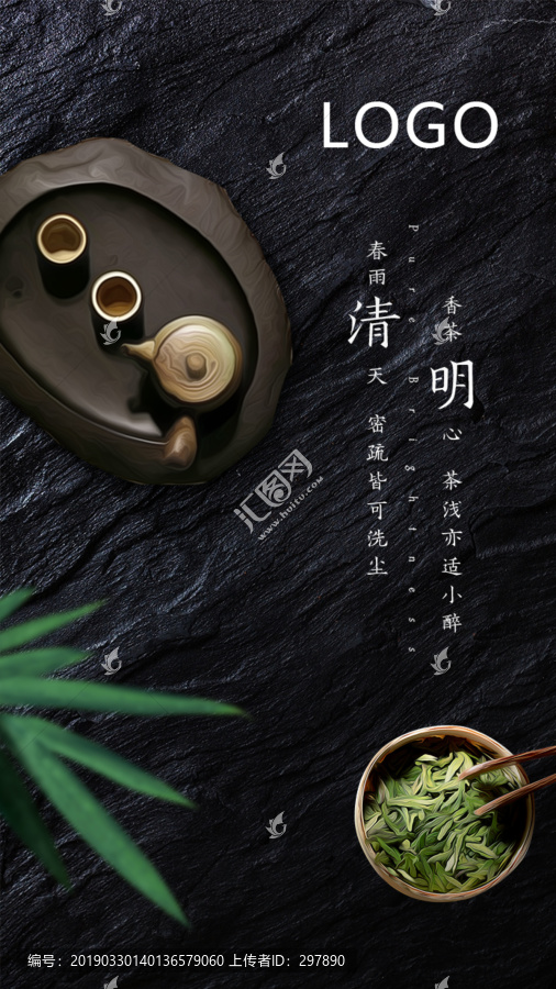 清明海報(bào)清明節(jié)海報(bào)