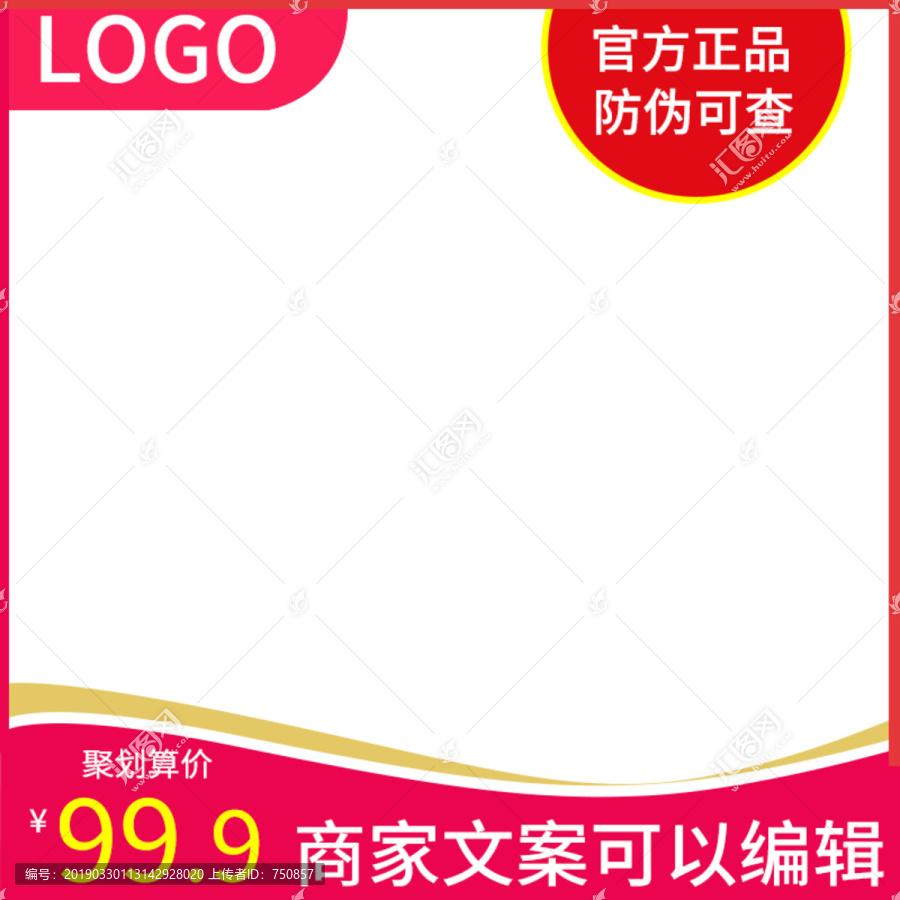 淘寶主圖