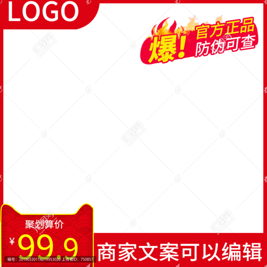 淘寶主圖
