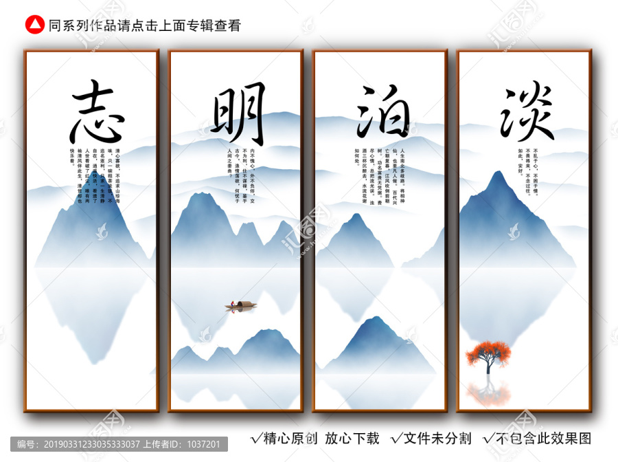 淡泊明志