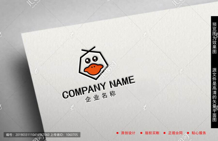 鴨頭LOGO