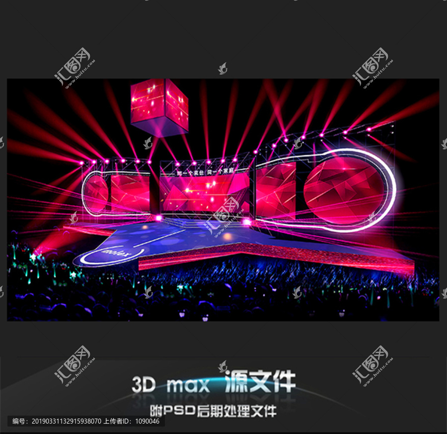 暖色年會