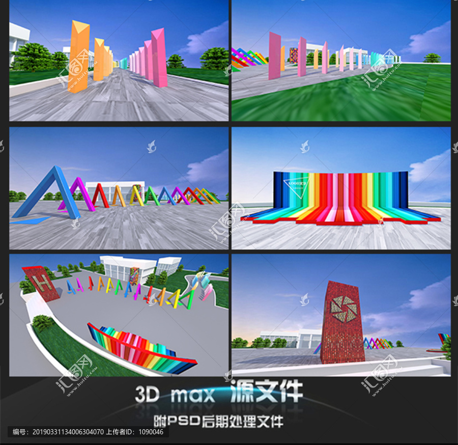 外場展覽