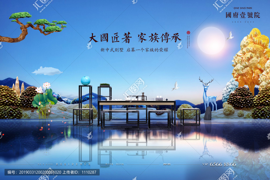 中式地產(chǎn)豪宅
