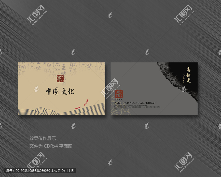 中國(guó)風(fēng)名片