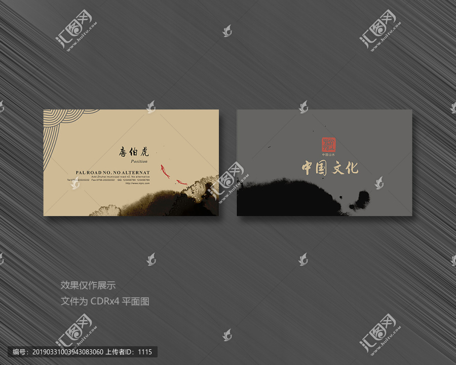 中國風名片