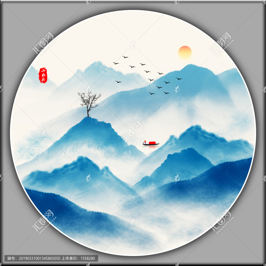 水墨山水畫
