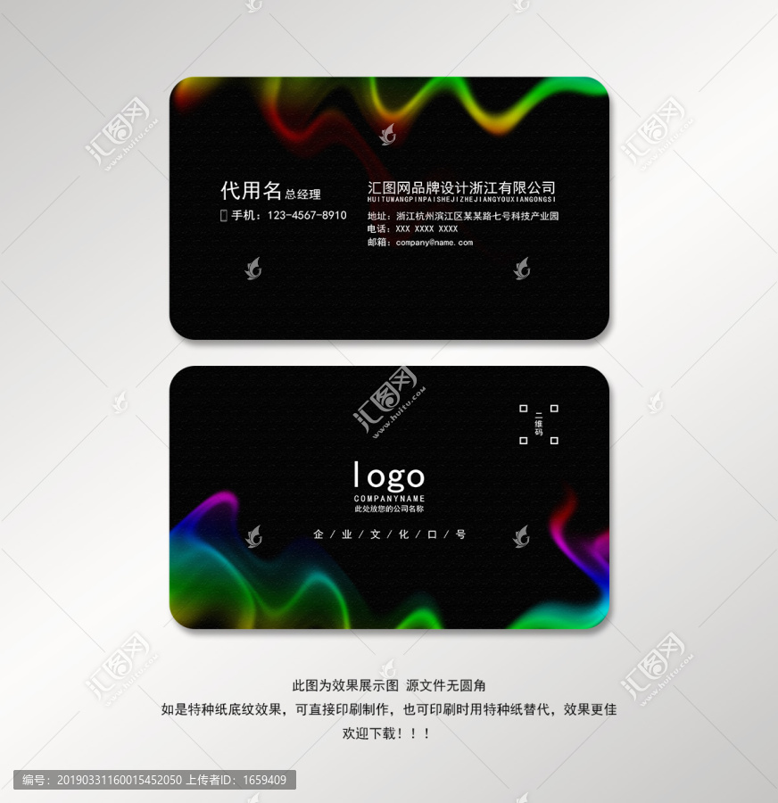 企業(yè)名片