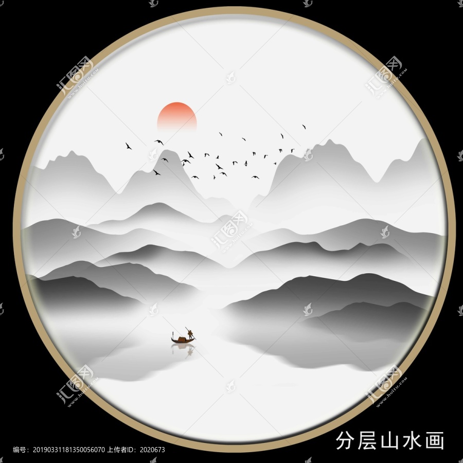 水墨山水