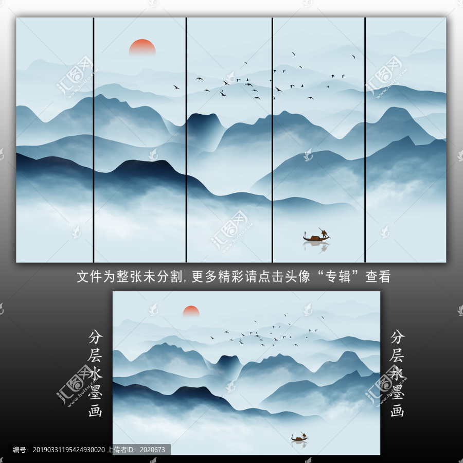 水墨山水