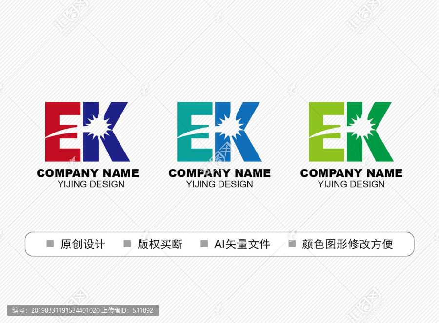 EK標志