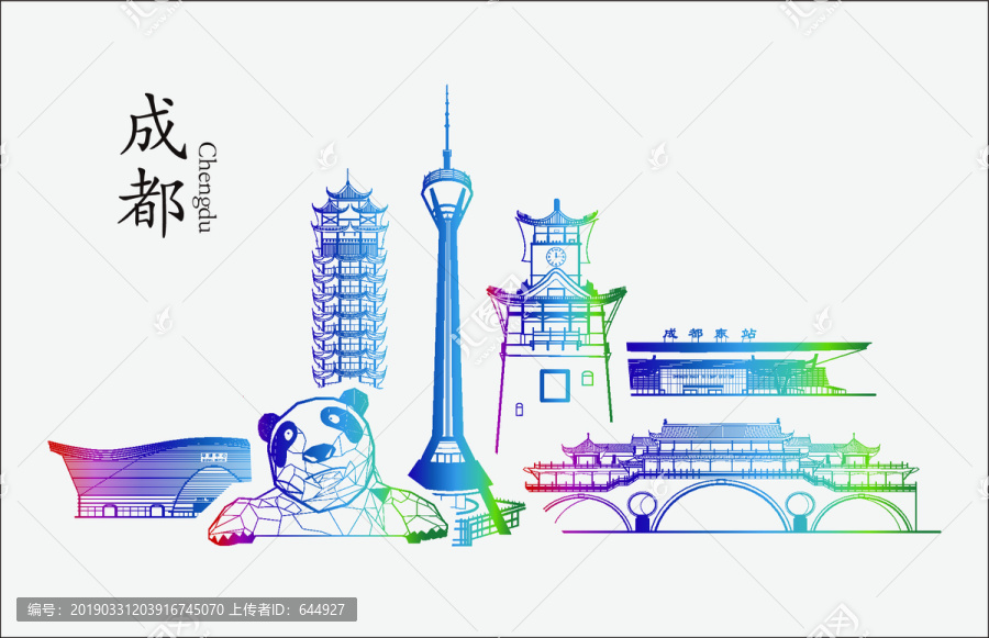 成都地標