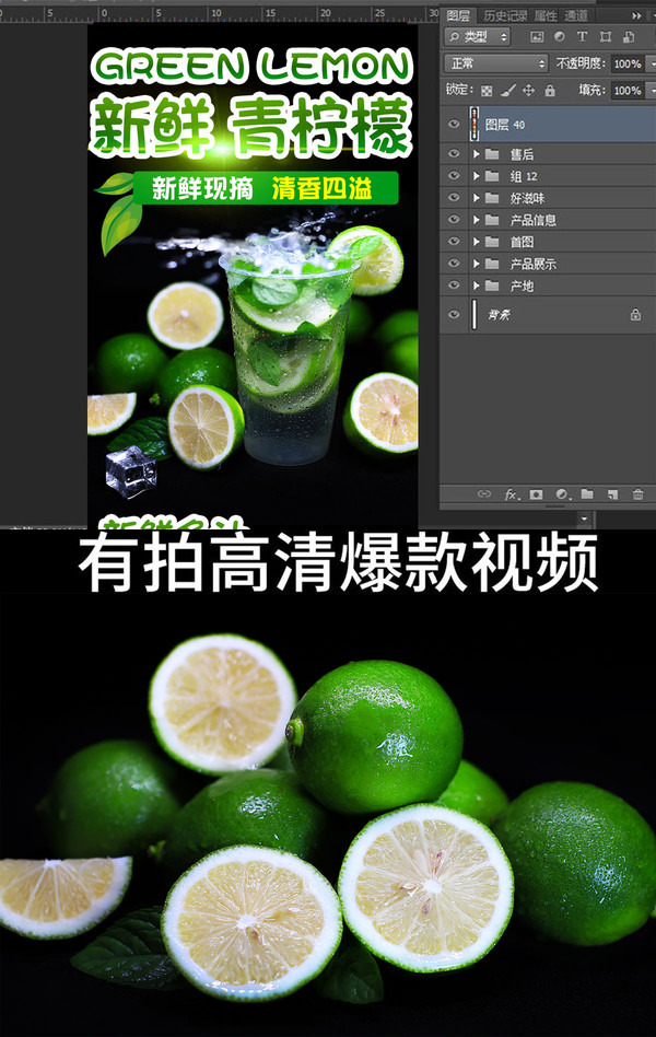 青檸檬詳情