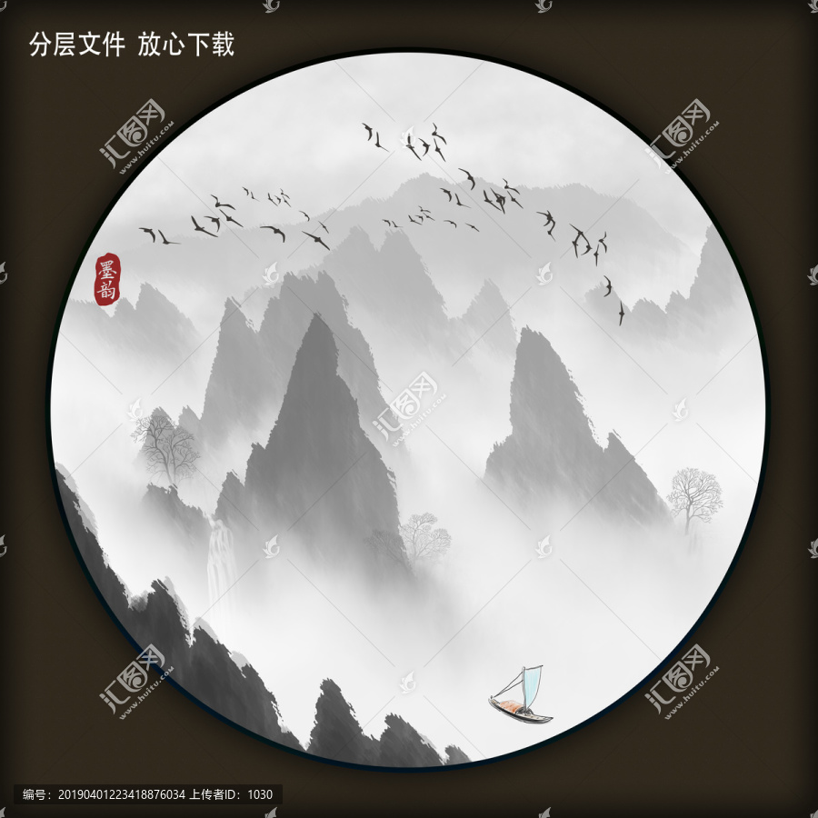 山水