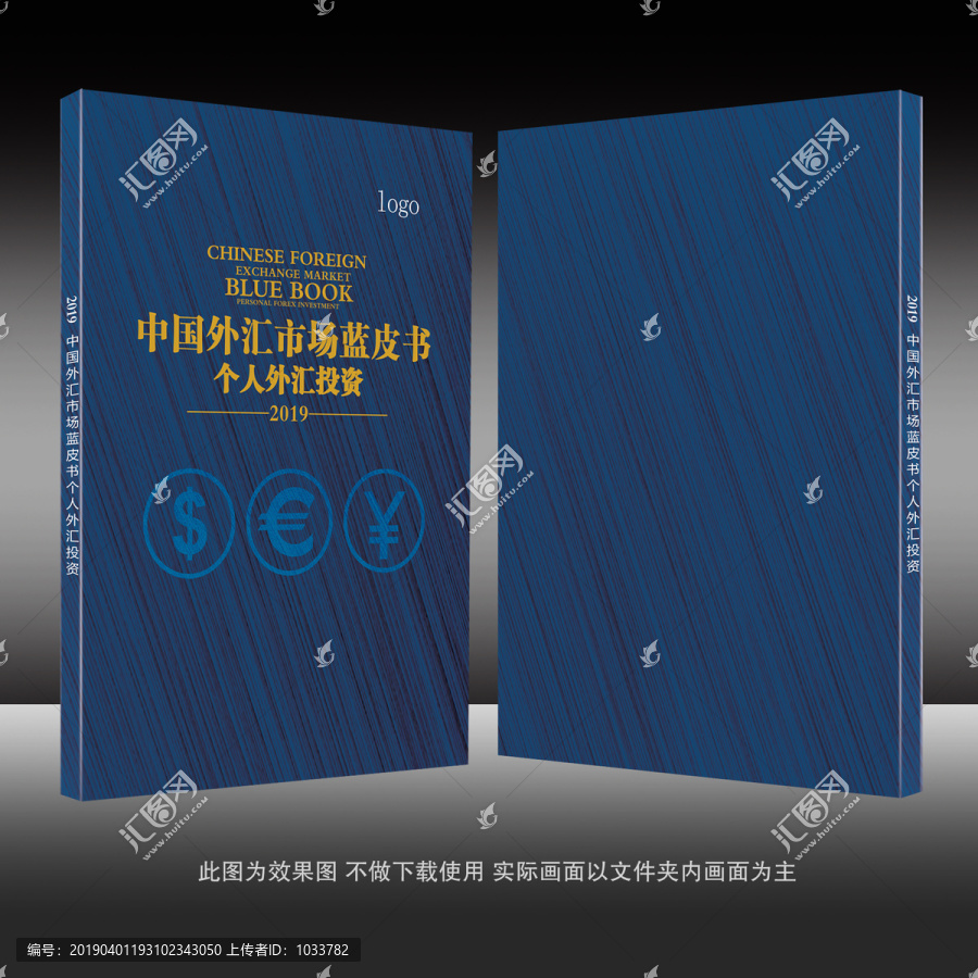 藍(lán)皮書(shū)書(shū)籍封面模板