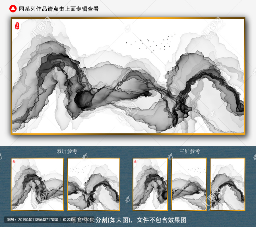 水墨裝飾畫