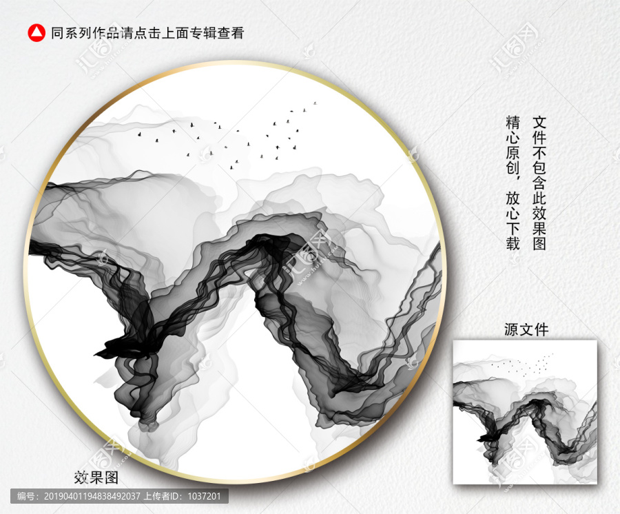 圓形水墨畫(huà)