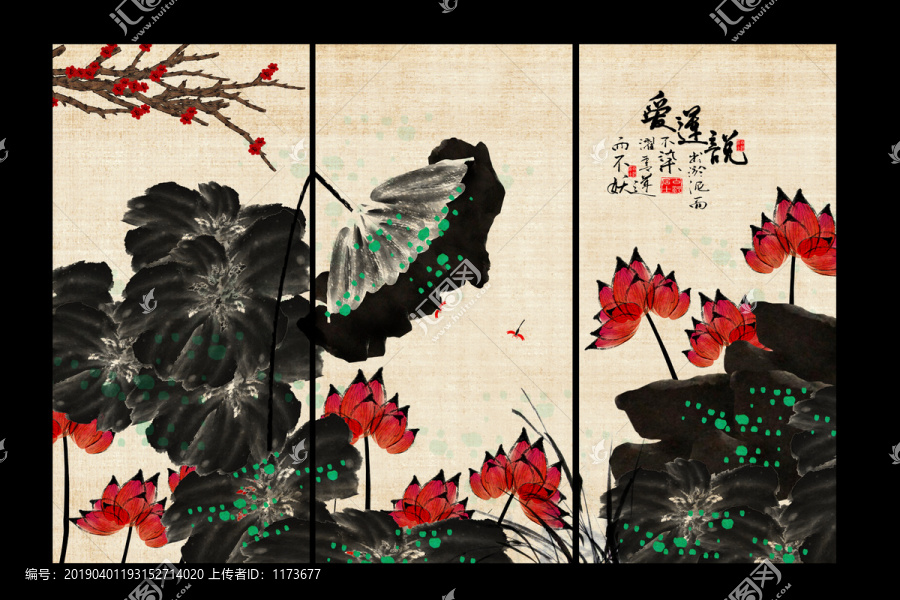寫意荷花